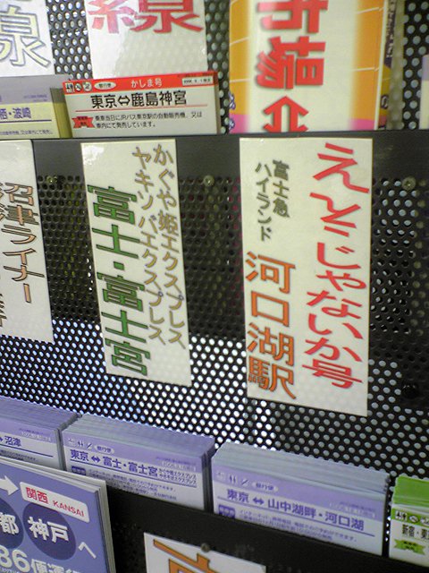 http://hokuten.sakura.ne.jp/blog/images/bus/467713695_48.jpg