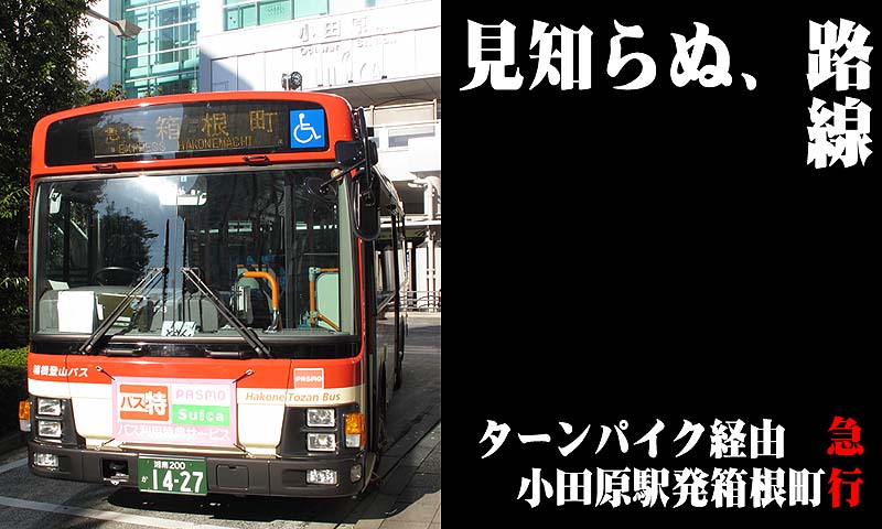 http://hokuten.sakura.ne.jp/blog/images/bus/HT_B178_D3A.jpg