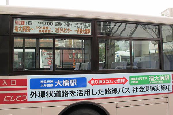 http://hokuten.sakura.ne.jp/blog/images/bus/NNR/700/700_11.jpg