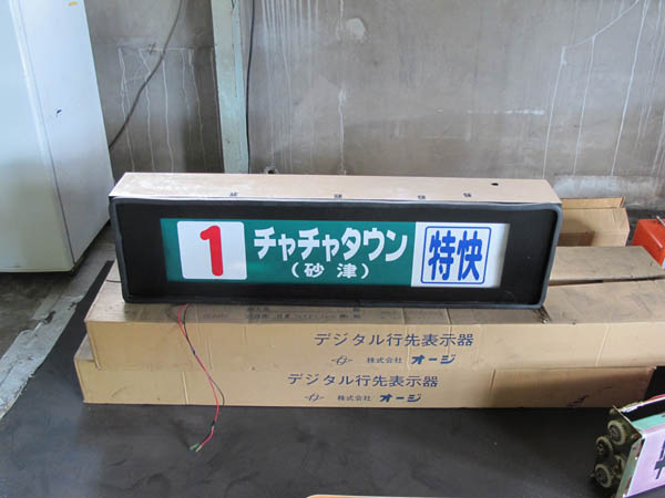 http://hokuten.sakura.ne.jp/blog/images/bus/auction1.jpg