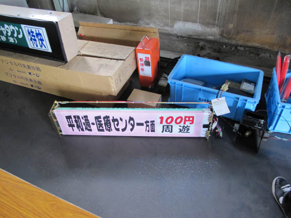 http://hokuten.sakura.ne.jp/blog/images/bus/auction2.jpg