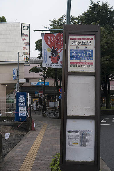 http://hokuten.sakura.ne.jp/blog/images/bus/tokyu/150826_26.jpg