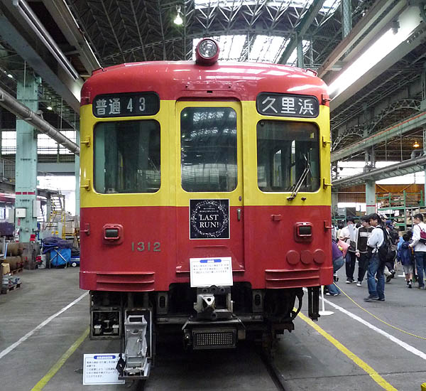 http://hokuten.sakura.ne.jp/blog/images/train/KQ1312_D1.jpg