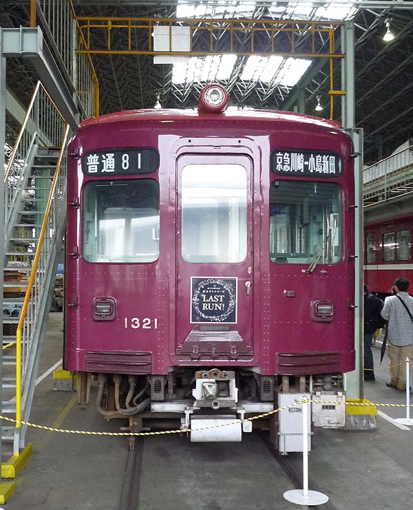 http://hokuten.sakura.ne.jp/blog/images/train/KQ1321_D2.jpg