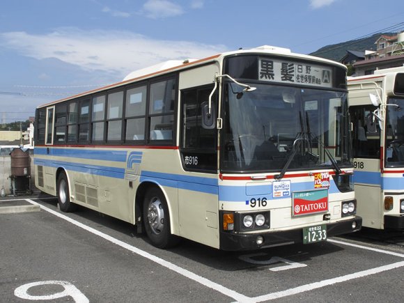 916号車 佐世保22か1233