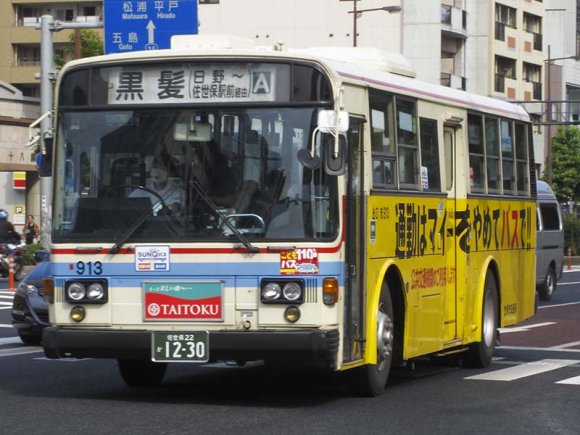 913号車　佐世保22か1230