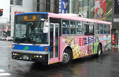 JR北海道バスエンブレム JR北海道バスエンブレム