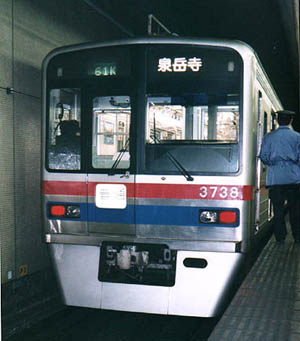 京成3700 京急1500 ジャンク backend=imagemagick;version=1;